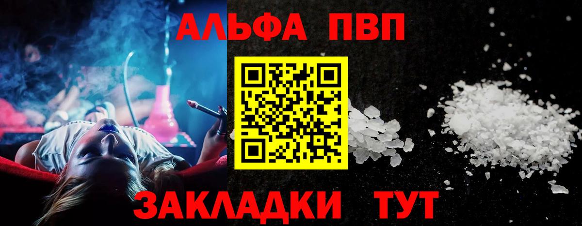 Alpha PVP СК КРИС  Вход с VPN  Alpha PVP  что такое наркотик  Жигулёвск  APVP Crystall 