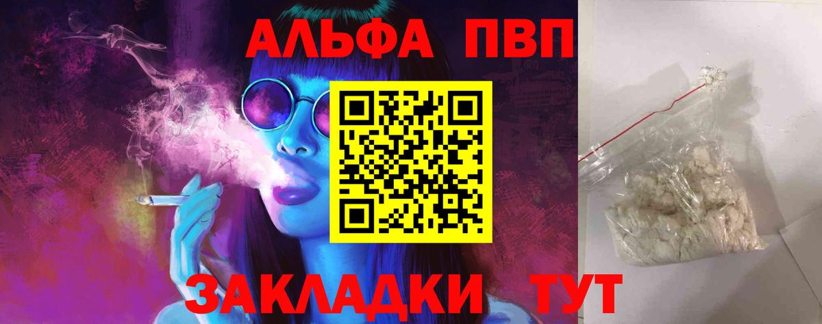 APVP крисы CK Жигулёвск