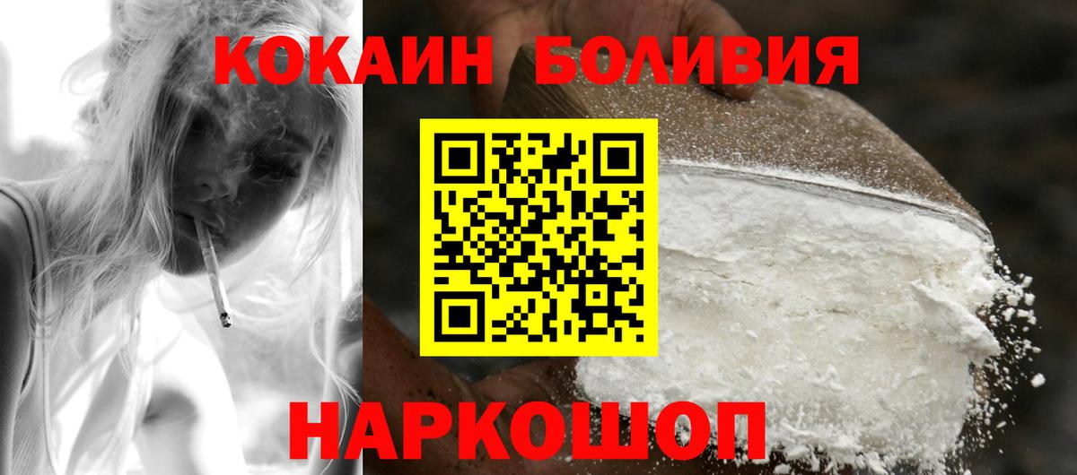 Cocaine FishScale  Вход с VPN  Cocaine Эквадор  Жигулёвск 