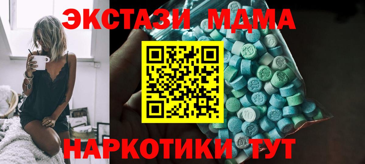 ЭКСТАЗИ  Вход с VPN  Жигулёвск  Ecstasy XTC  Экстази бентли 