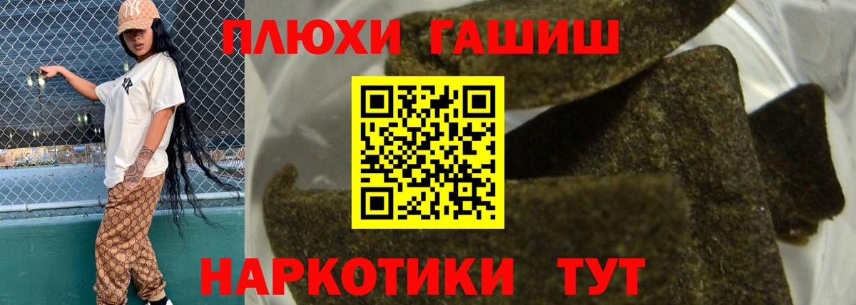 ГАШИШ хэш  Вход с VPN  продажа наркотиков  Жигулёвск 