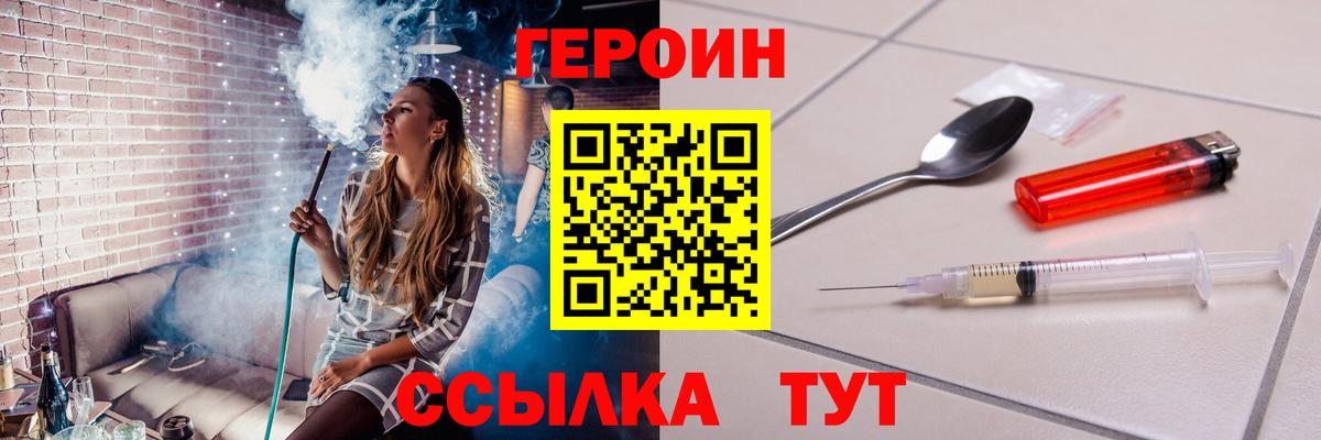 Героин  Героин афганец  Вход с VPN  Жигулёвск 