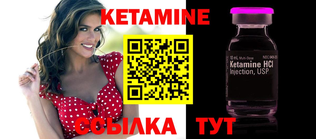КЕТАМИН VHQ  Вход с VPN  Жигулёвск 