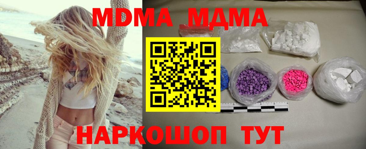 MDMA Molly Жигулёвск