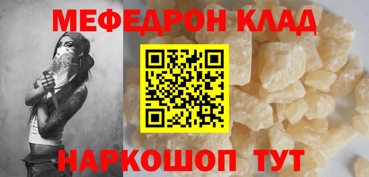 Жигулёвск  МЯУ-МЯУ мяу мяу  Меф  МЕФ  дарнет шоп  Мефедрон VHQ  Вход с VPN 