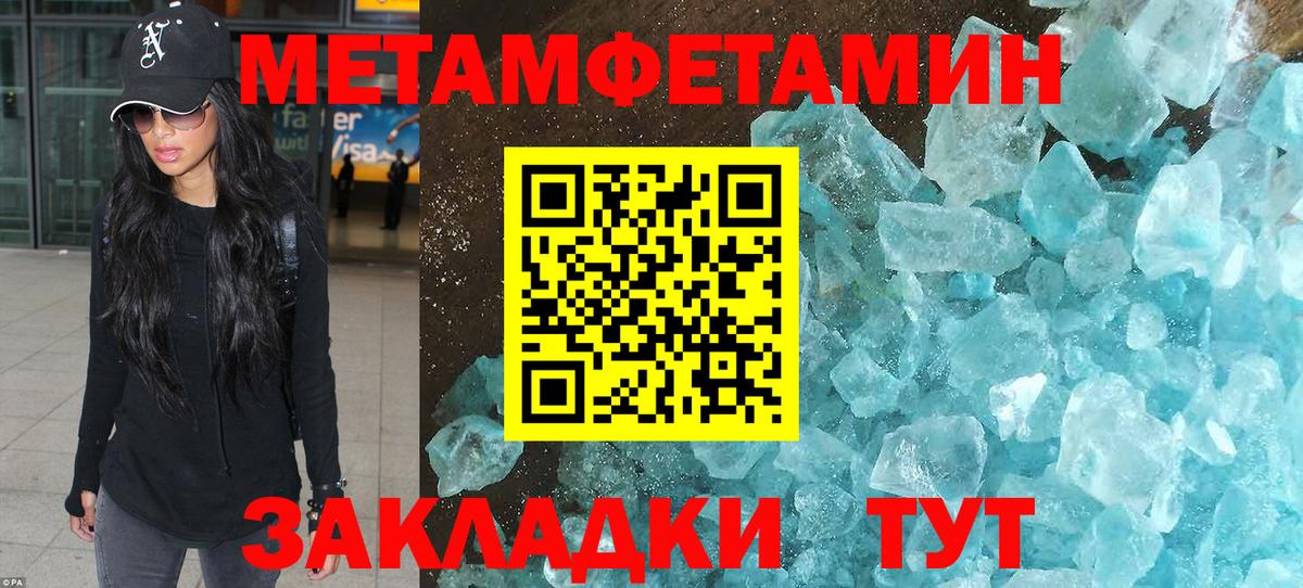 Метамфетамин мет Жигулёвск