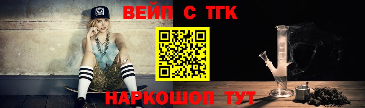 Дистиллят ТГК вейп Жигулёвск