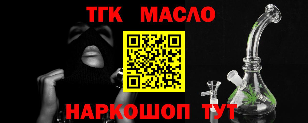 Жигулёвск  ТГК вейп  Вход с VPN 